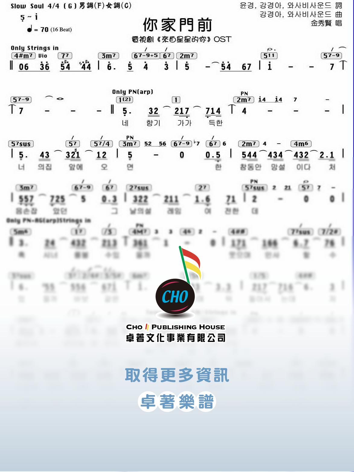 你家門前